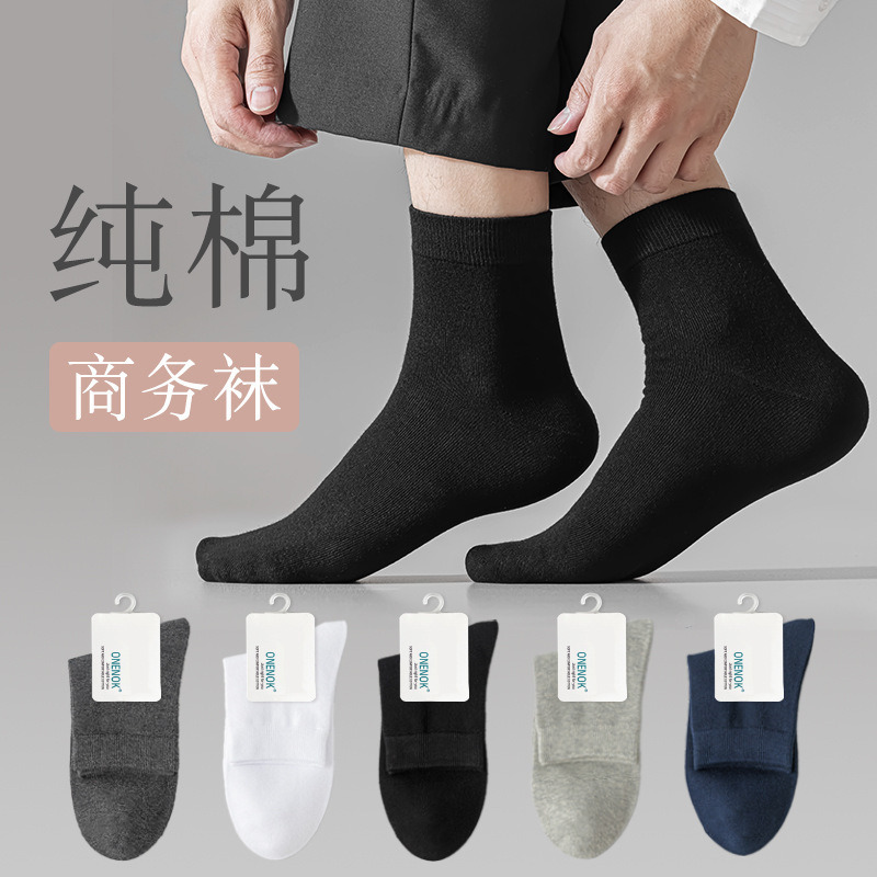 Socks Men's Cotton Socks Men's Sweat-Absorbent Anti-Pilling Anti-Odor Pure Cotton Mid-Tube Socks Spring and Summer Pure Cotton Solid Color Antibacterial Men's Socks