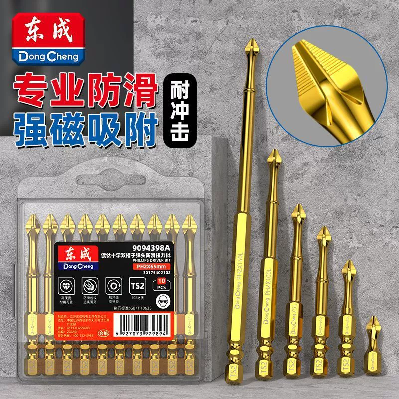 Strong magnet, screwdriver, flashlight, non-slip electric drill, full set
