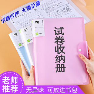 Folder A3 transparent examination paper folder student certificate storage book large capacity color data book classification paper folder