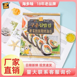 海苔零食