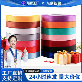 【行家选】丝带0.6cm细织带婚庆高级感礼品包装彩带编发装饰缎带