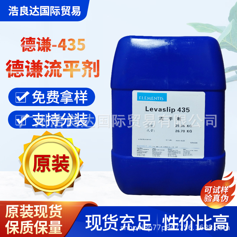 德谦435抗油流平剂具有柔软拔水及平滑效果增加耐水洗耐热