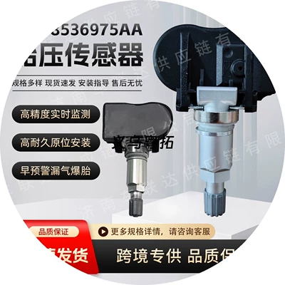 68536975AA is compatible with Dodge tire pressure sensors and Ram car tire pressure monitoring sensors (Tire pressure monitoring system)