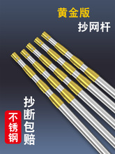 不锈钢抄网杆钓鱼超硬加厚伸缩杆定位杆摘果器杆抄网竿3米4米杆子