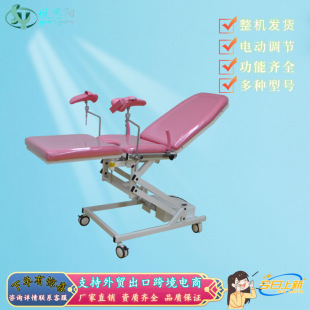Gynecological Delivery Bed Pull-Out Leg Board Manual Gynecological Examination Bed Electric Hydraulic Gynecological Operating Table Delivery Bed