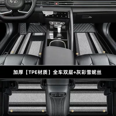 Car Interior Decoration, Universal Foot Pad - thickened-double-layer-full-tpe-foot-pad-gray-color-snow-silk-model-21-23-ilate