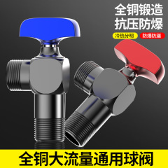 全銅ボールバルブ ボールコア全開 大流量アングルバルブ 温水・冷温水ガス給湯器専用三角バルブスイッチ 4点