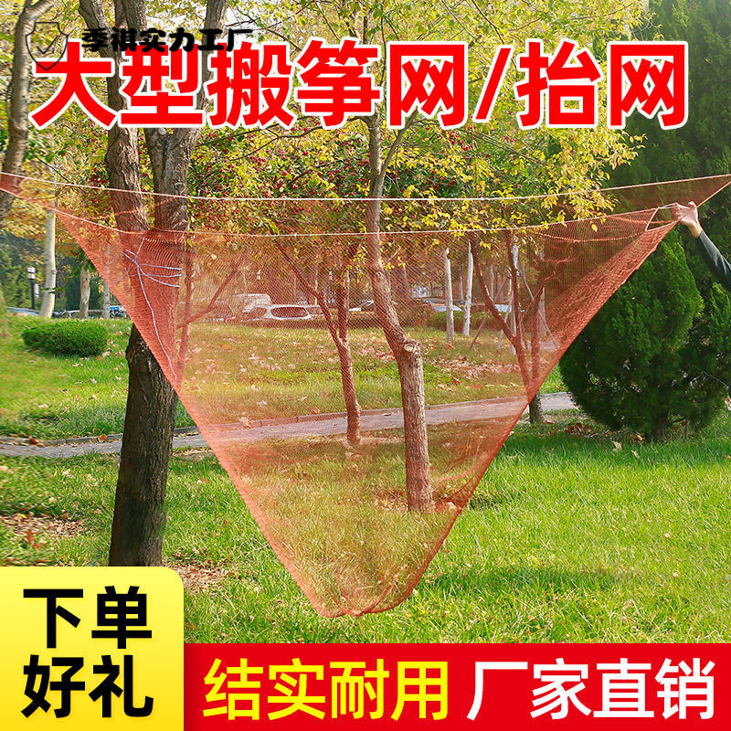 搬筝网抬网渔网捕鱼新款自动可折叠大型搬网大号手工开放式搬罾网