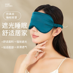 両面シミュレーションシルク眼帯男女遮光睡眠眼帯旅行航空昼休み寝眼帯スポット卸売り
