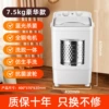 【7.5KG white】Blue light antibacterial + all copper motor + integrated elution + ten years of warranty
