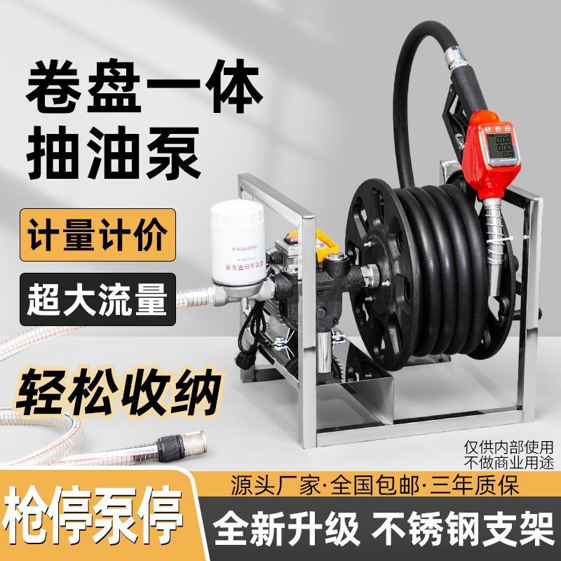 12V24V220V伏柴油汽油电动抽油泵加油枪带计量加油机农药水加注机