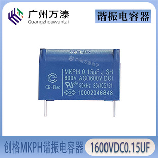 �����C�������CG MKPH 0.15UF 1600VDC 5% 800VAC �~�� ��ʽ
