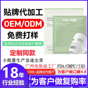 Foreign trade cross-border OEM cosmetics LOGO OEM OEM Amazon TK collagen hydrogel mask