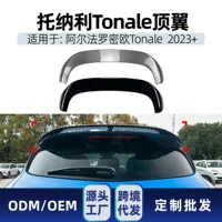 Подходит для Alfa Romeo Tonale 2023+ верхнее крыло, заднее крыло, фиксированное крыло, трансграничная модификация автомобильной наклейки