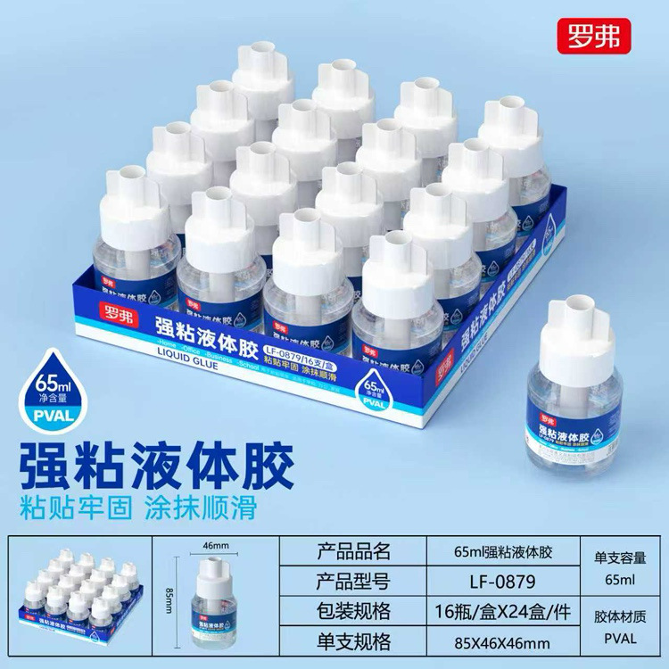 Lof 0879 Liquid Glue 65ml, High Transparency, for Student DIY Crafts, Office Supplies, and Wholesale.