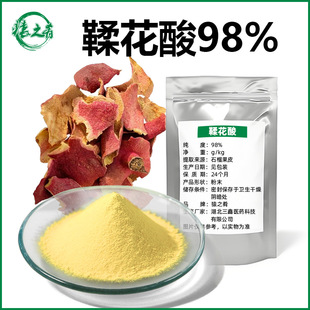 ������98% ʯ��Ƥ��ȡ��Ellagic acid���s�p/��ԭ476-66-4�Ứ��