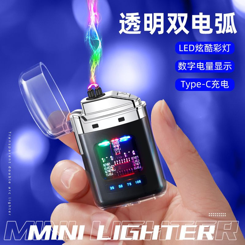 新品打火机炫酷透明壳双电弧点充电点烟器跨境透明便携防风打火机|undefined