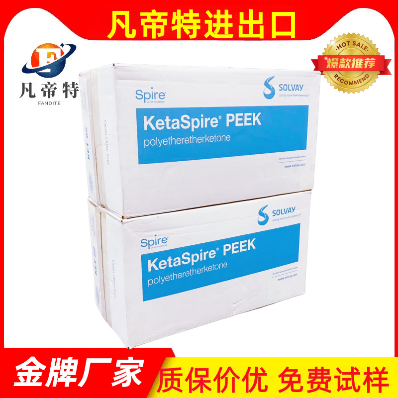 peek美国苏威KT-880BK95黑色食品级医疗级聚醚醚酮高强度人体接触