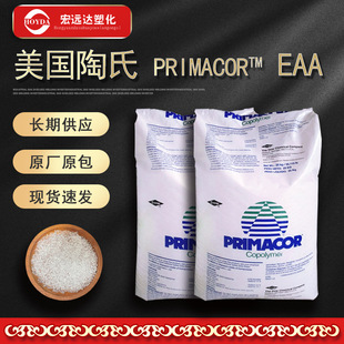 Eaa American Dow 5980 Blow Molding Grade Plastic Glue Adhesive Melt-Blown Non-Woven Fabric Coating Large Quantity Discount
