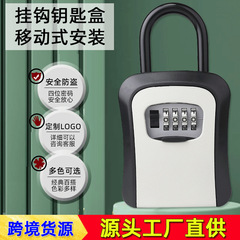 Cross-border punch-free key box anti-theft decoration company construction site hotel B&B outdoor four-digit password key box