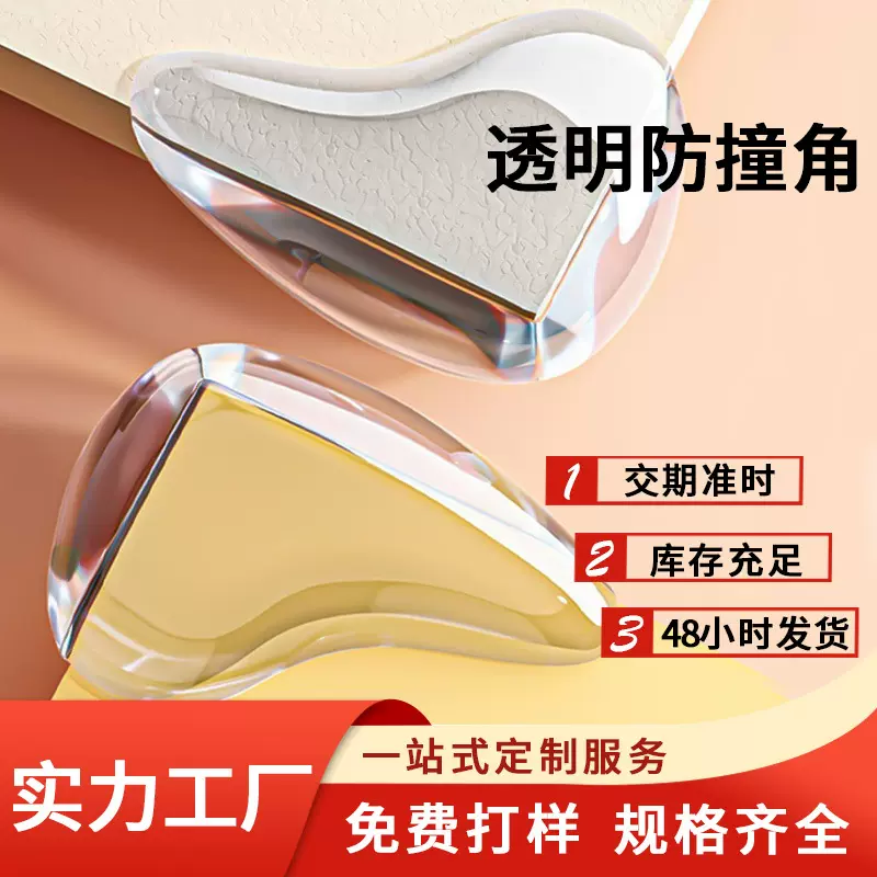 硅胶防撞角桌角防磕碰软包角 窗户角防撞全护角 跨境专供窗户边角