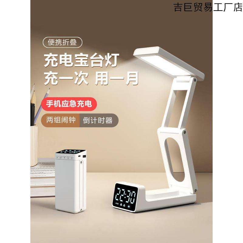 Handheld table lamp for students
