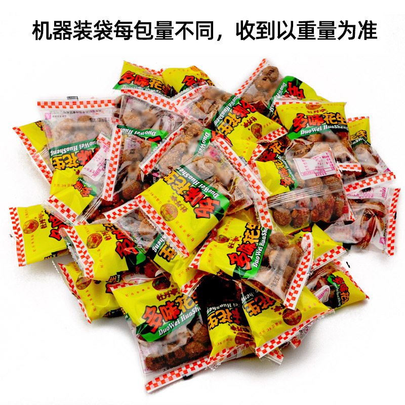 牡丹亭多味花生江西产赣州大余散称装香辣花生米豆下酒零食小吃|undefined