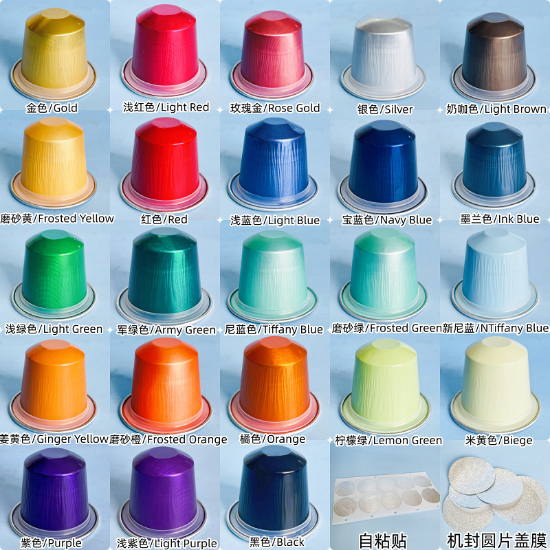 15ml Disposable Aluminum Foil Coffee Capsule Cup Nespresso Compatible Espresso Capsule Cup with Self-Adhesive