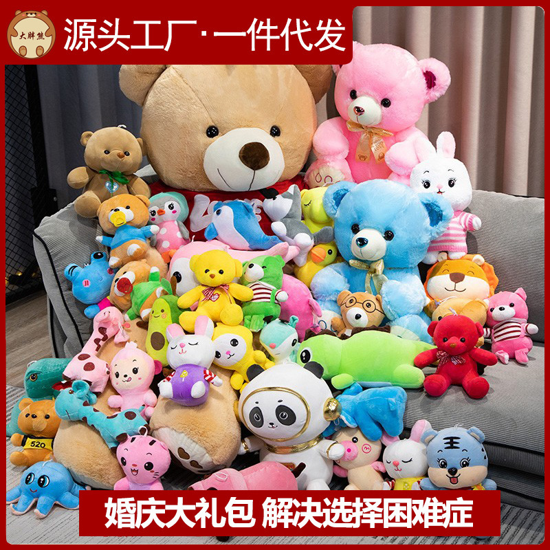 婚慶拋灑娃娃小熊婚禮毛絨玩具禮物娃娃機公仔套圈毛絨玩具擺地攤