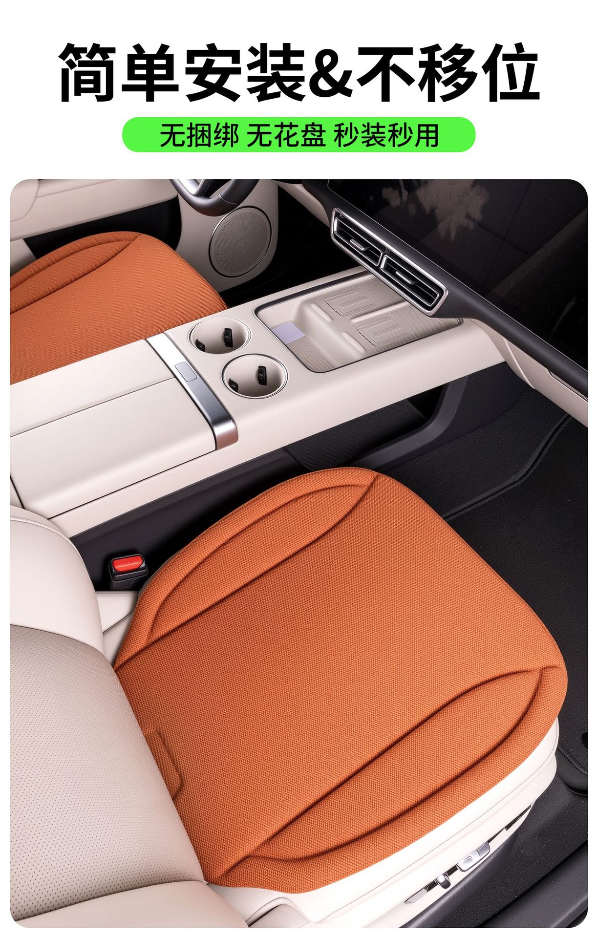 Summer New Car Seat Cushion Seaweed Fiber Summer Latex Seat Cushion Three-Piece Set Integrated Breathable Non-Slip Mat
