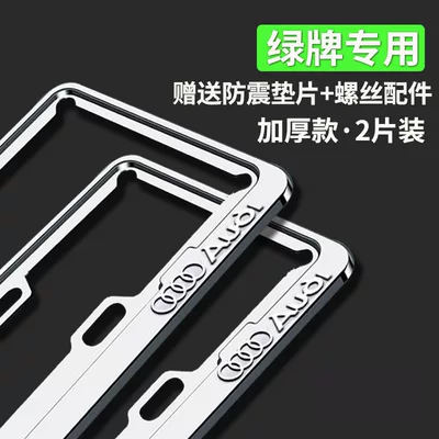 License Plate Frame for Cars, License plate holder/license plate holder - audinew-energyaluminum-alloy-silver-1-pairincludes-screw-accessories