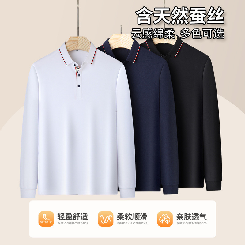 【40支纱桑蚕丝+莫代尔】秋冬季抗菌保暖长袖翻领男款Polo衫工服|undefined