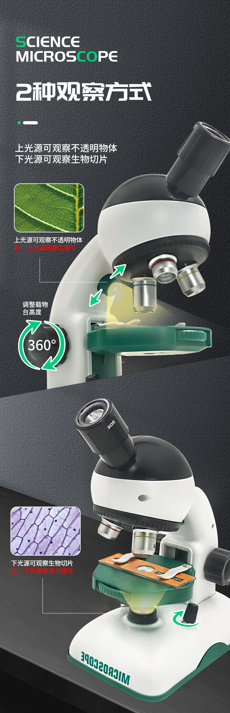 新款儿童显微镜玩具套装高清1200倍光学显微镜小学生科学实验教具详情5