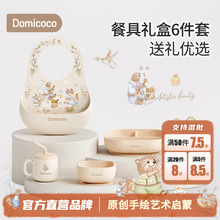 Domicoco�����;��oʳ���b�Y�����������냺��ƷҊ��Yһ�ܚq�Y��