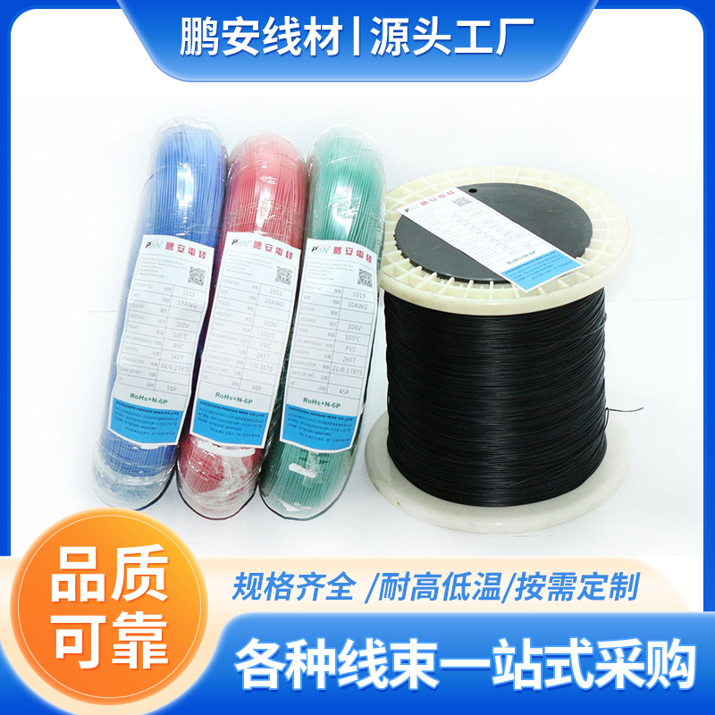1015电子线20AWG美标电线 镀锡铜PVC正标电池配件灯饰高温电线