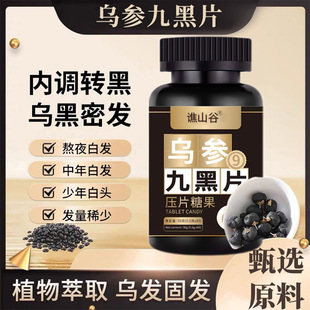 �Sɽ�Ȟ����ź�Ƭ��Ƭ�ǹ� 0.6g*60��ƿ�b �a��I�BԴ�^ �S�����l