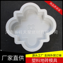 厂家供应市政塑料模具水泥花窗模具仿古花砖塑料模具彩砖模具