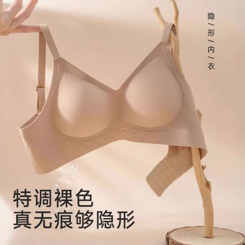 Special Liquid Foundation, Traceless Intimates for Women, No Rims, Breast Reduction, Anti-Sagging, Small Breast Push-Up, Soft Support Invisible Bra Special Liquid Foundation, Traceless Intimates for Women, No Rims, Breast Reduction, Anti-Sagging, Small Breast Push-Up, Soft Support Invisible Bra