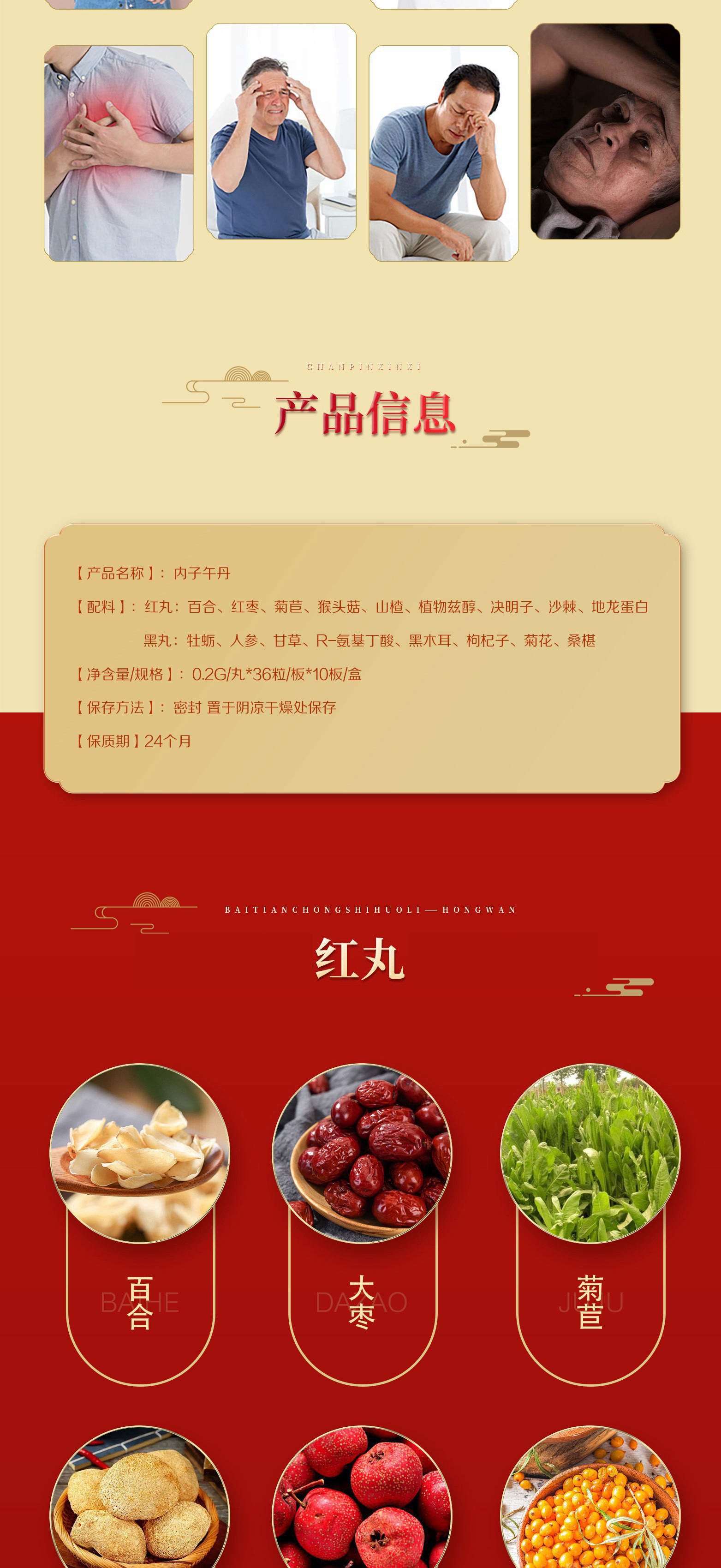 Ginseng Sea Buckthorn Wellness Pills Ren Shen Sha Ji Ready-to-Eat Herbal Pellets 144g Gift Box key features