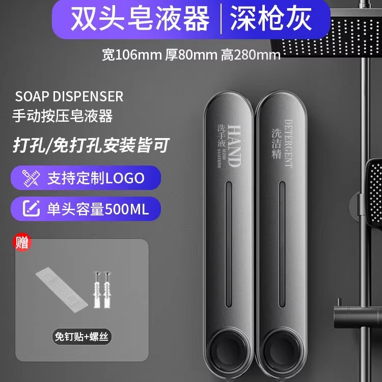 ホテル業務用ソープディスペンサー壁掛け手指消毒剤壁掛け浴室シャンプーシャワージェル詰め替えボトル|undefined