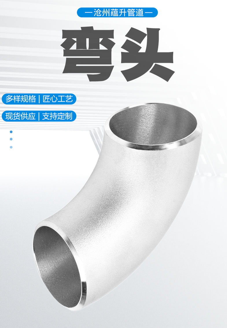 碳钢弯头国标90度45度冲压直缝钢制焊接弯头大口径对焊无缝弯头-阿里巴巴
