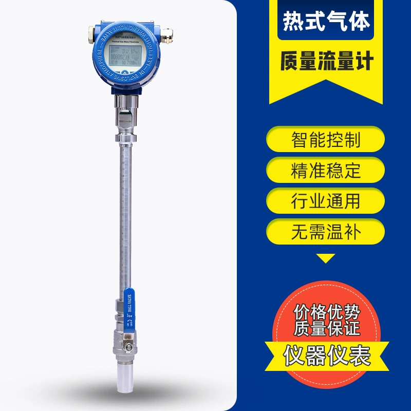 Тепловой массовый расходомер газа большого диаметра трубопровода вставной фланец сжатый воздух природный газ взрывозащищенный
