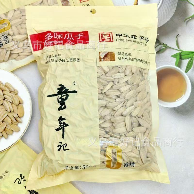 童年记多味瓜子袋装500中华老字号葵花籽炒货商超同款批发