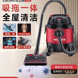 Meiling Vacuum Cleaner for Home Use with Strong Suction for Cleaning and Sealing, Ultra-Powerful for Car Washing, Commercial and Industrial Use, Gold-Absorbing