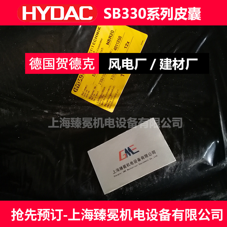 贺德克Blase 10L*7/8-14UNF/VG5 NBR20/P460(kompl蓄能器10L皮囊