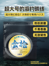 日本进口原丝碳线子线超大号耐磨防咬海钓前导线金枪鱼线全碳素线