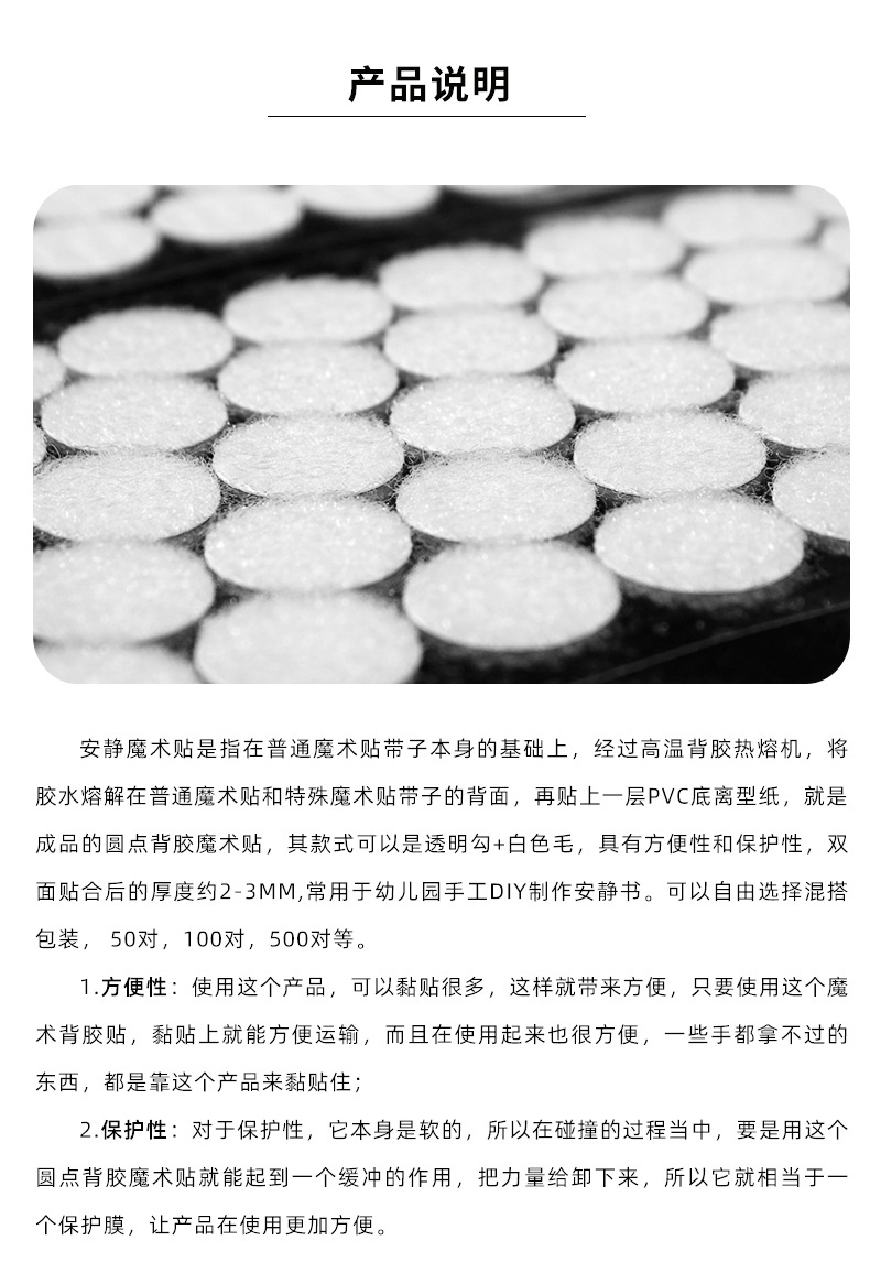 圆点背胶魔术贴1_08