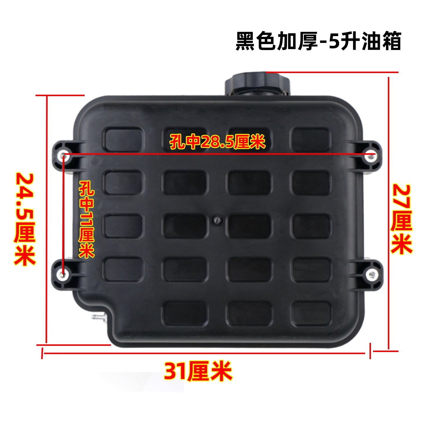 5升黑色加厚2_看图王.jpg
