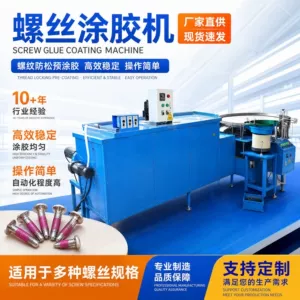 Factory in stock screw gluing machine screw Nello anti-loose glue dispensing equipment thread screw pre-gluing machine