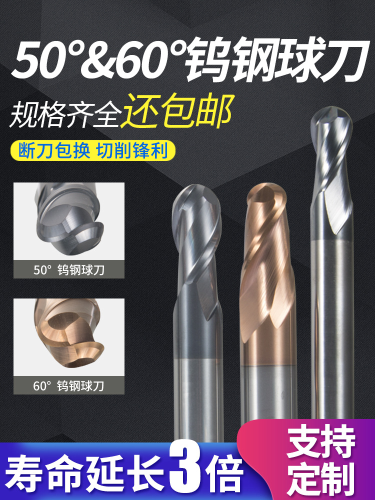 50度60度2刃硬质钨钢合金加长铝用球头铣刀cnc数控刀具洗铝专用刀